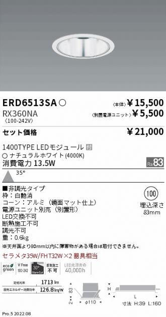 ERD6513SA-RX360NA