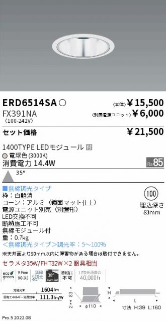 ERD6514SA-FX391NA