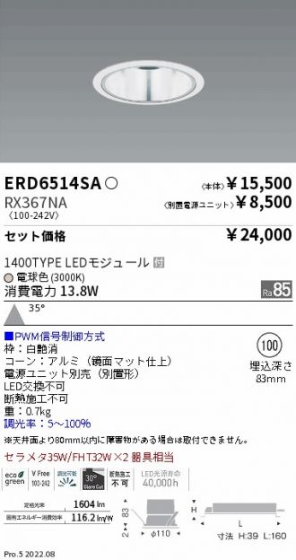 ERD6514SA-RX367NA
