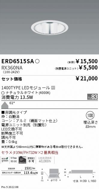 ERD6515SA-RX360NA