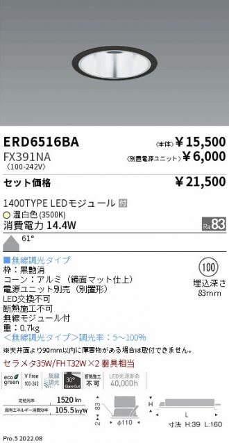 ERD6516BA-FX391NA