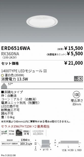 ERD6516WA-RX360NA