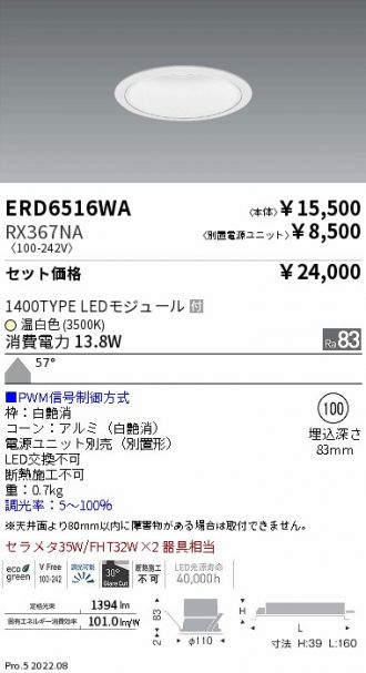 ERD6516WA-RX367NA