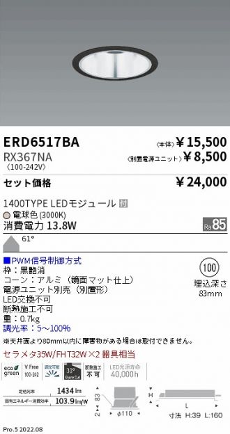 ERD6517BA-RX367NA