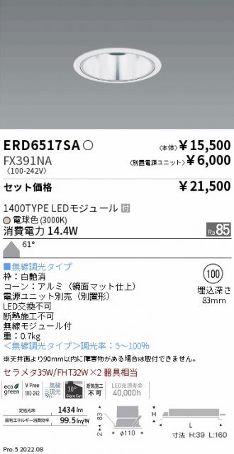 ERD6517SA-FX391NA