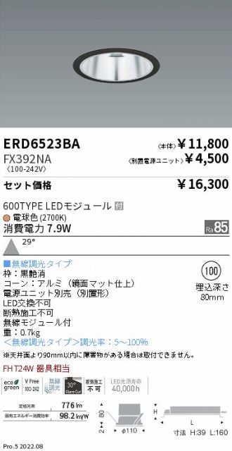 ERD6523BA-FX392NA