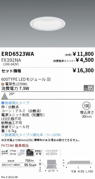 ERD6523WA-FX392NA
