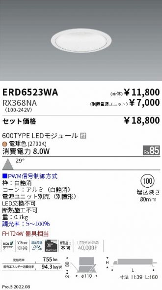 ERD6523WA-RX368NA