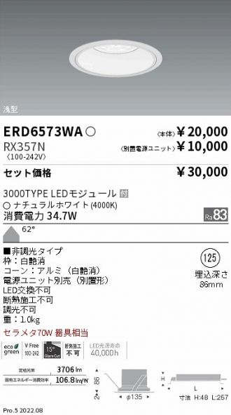 ERD6573WA-RX357N