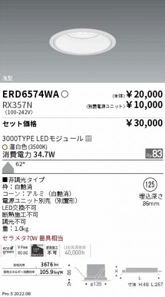 ERD6574WA-RX357N
