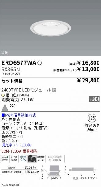 ERD6577WA-RX365N