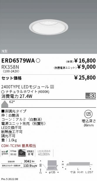 ERD6579WA-RX358N