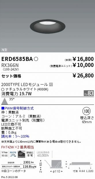 ERD6585BA-RX366N