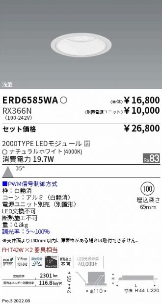 ERD6585WA-RX366N