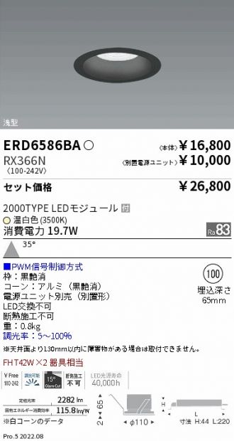 ERD6586BA-RX366N