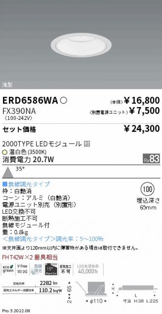 ERD6586WA-FX390NA