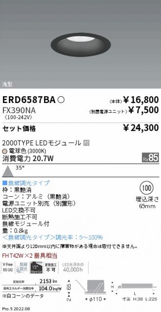 ERD6587BA-FX390NA