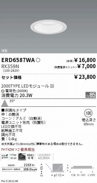 ERD6587WA-RX359N