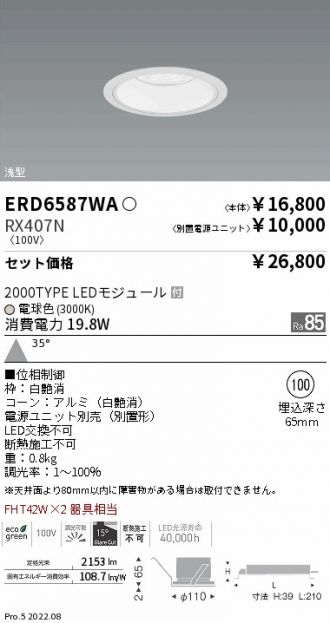 ERD6587WA-RX407N