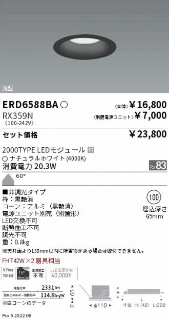 ERD6588BA-RX359N