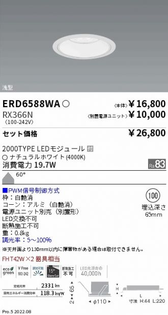 ERD6588WA-RX366N