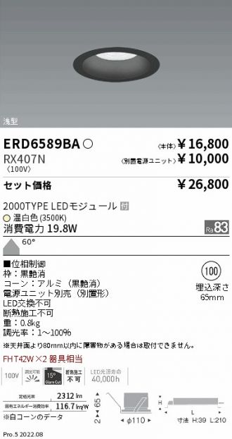 ERD6589BA-RX407N
