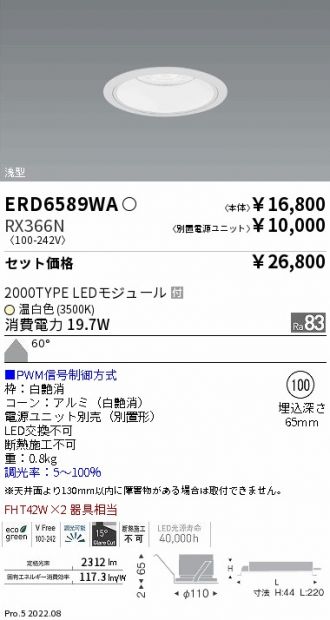 ERD6589WA-RX366N