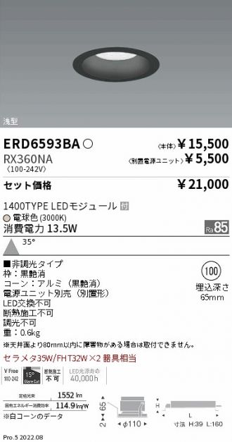 ERD6593BA-RX360NA