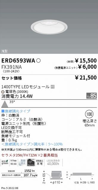 ERD6593WA-FX391NA
