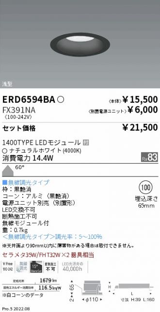 ERD6594BA-FX391NA