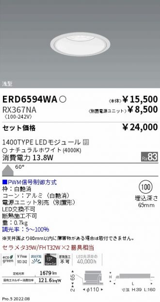 ERD6594WA-RX367NA