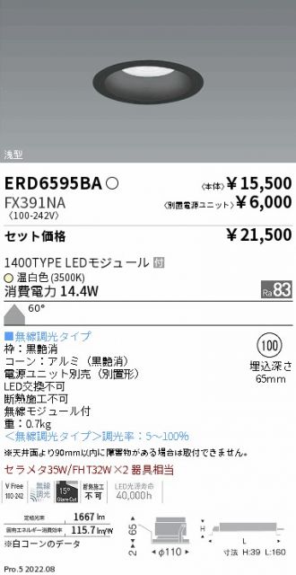 ERD6595BA-FX391NA