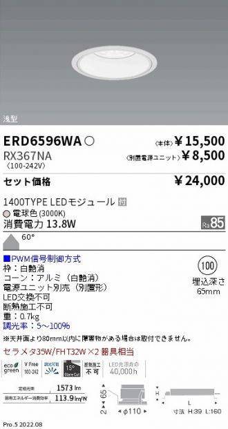 ERD6596WA-RX367NA