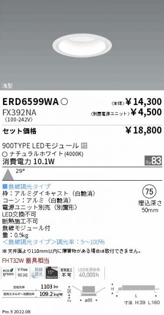 ERD6599WA-FX392NA