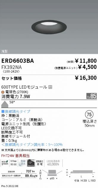 ERD6603BA-FX392NA