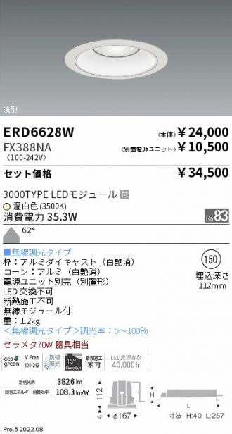 ERD6628W-FX388NA