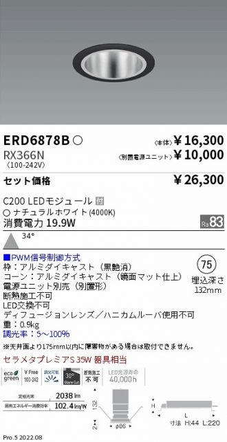 ERD6878B-RX366N