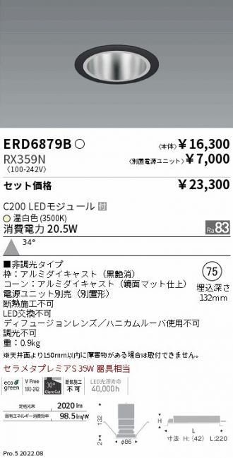 ERD6879B-RX359N
