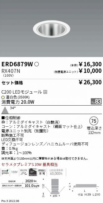 ERD6879W-RX407N