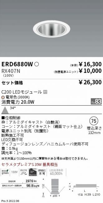 ERD6880W-RX407N