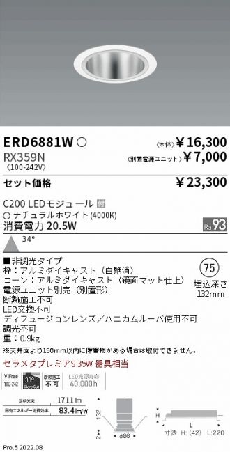 ERD6881W-RX359N