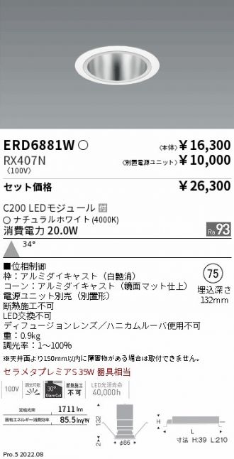 ERD6881W-RX407N