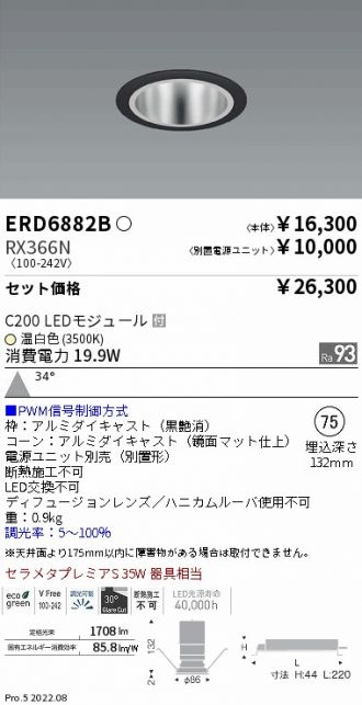 ERD6882B-RX366N