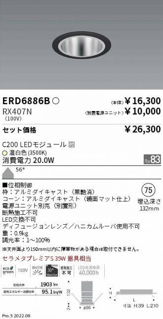ERD6886B-RX407N