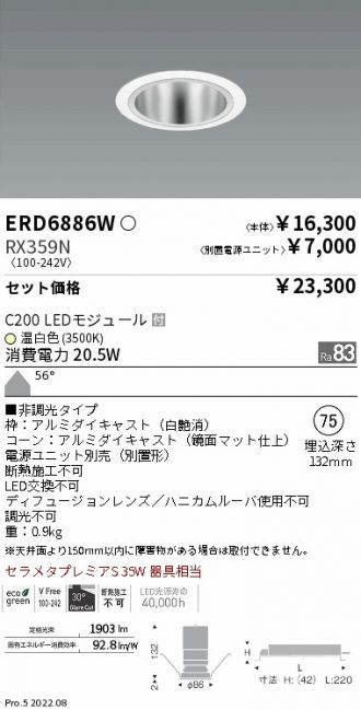 ERD6886W-RX359N