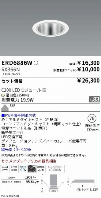 ERD6886W-RX366N