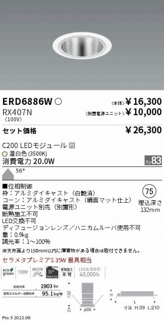 ERD6886W-RX407N
