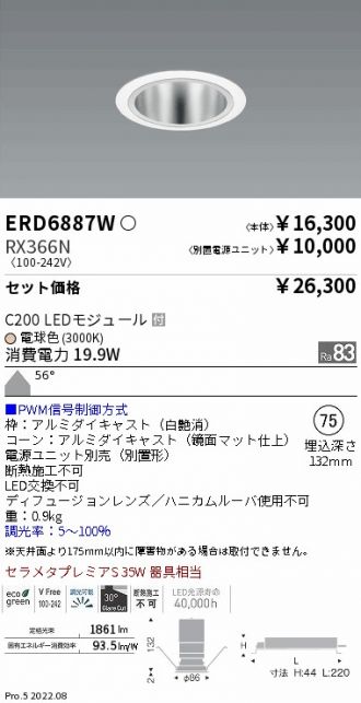 ERD6887W-RX366N