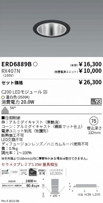 ERD6889B-RX407N