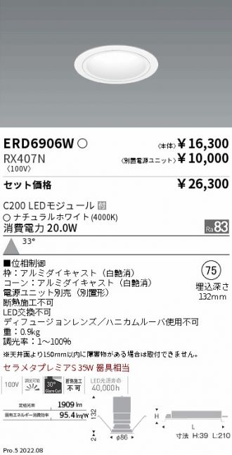 ERD6906W-RX407N